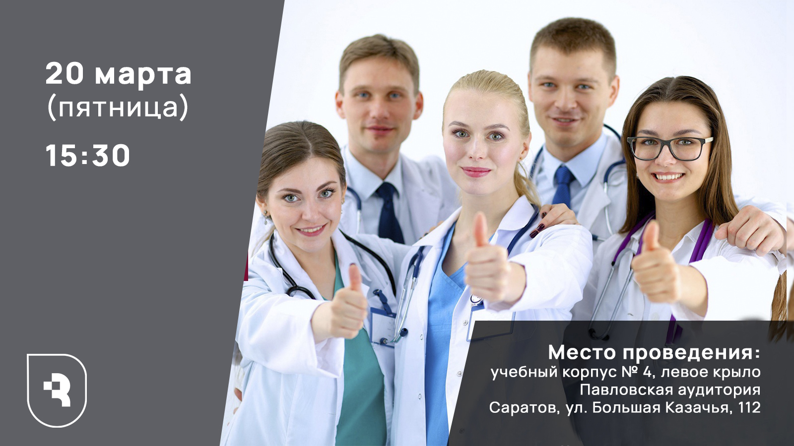 День открытых дверей