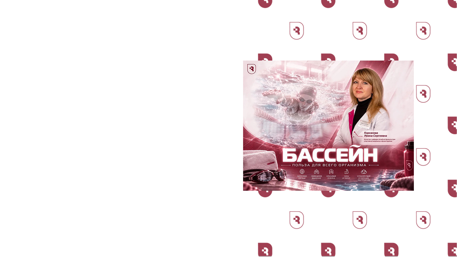 Врач СГМУ рассказала, как бассейн помогает при болях, стрессе и лишнем весе
