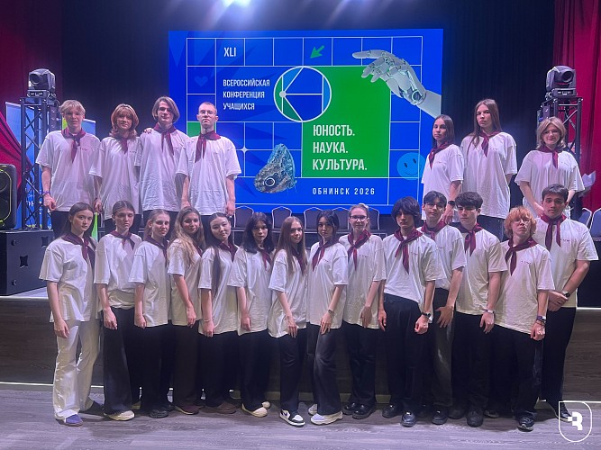 XLI Всероссийская конференция учащихся «Юность. Наука. Культура»