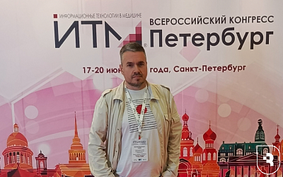 Доцент СГМУ – участник Всероссийского конгресса «ИТМ Петербург»