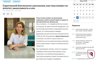 «Саратов 24» об СГМУ 