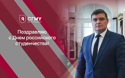 The Day of Russian Students!