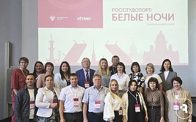 Преподаватель СГМУ принял участие в стратегической сессии