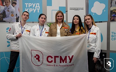 Международный медицинский карьерный форум «ТрудКрут»