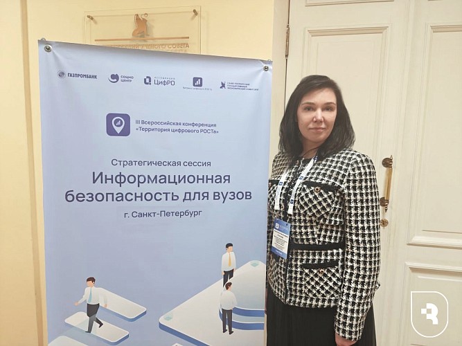 «Территория цифрового РОСТа» 