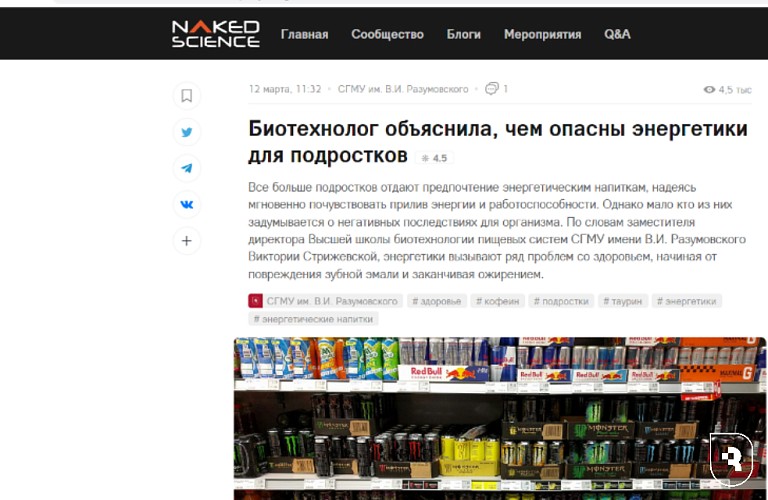 Специалист СГМУ сообщила о вреде энергетиков для подростков — узнайте подробнее на Naked Science