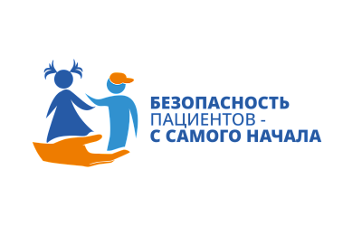 ВСЕМИРНЫЙ ДЕНЬ БЕЗОПАСНОСТИ ПАЦИЕНТОВ
