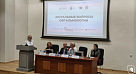 Международная конференция «Актуальные вопросы офтальмологии»