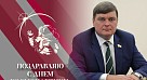 Поздравление ректора СГМУ с Днем космонавтики