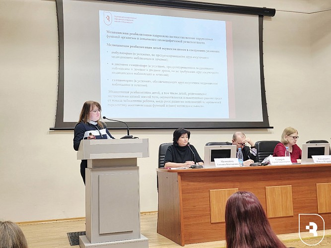 «Актуальные вопросы реабилитации детей и подростков с ограниченными возможностями здоровья»