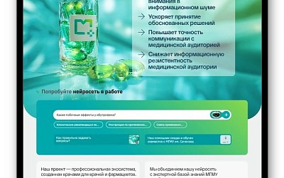 СГМУ расширяет цифровую среду для студентов и сотрудников
