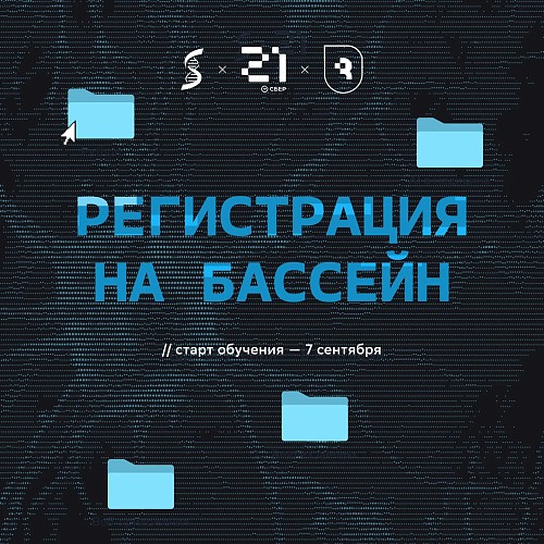 Цифровой IT-кампус «Школа 21. Саратов» открывает набор для будущих врачей