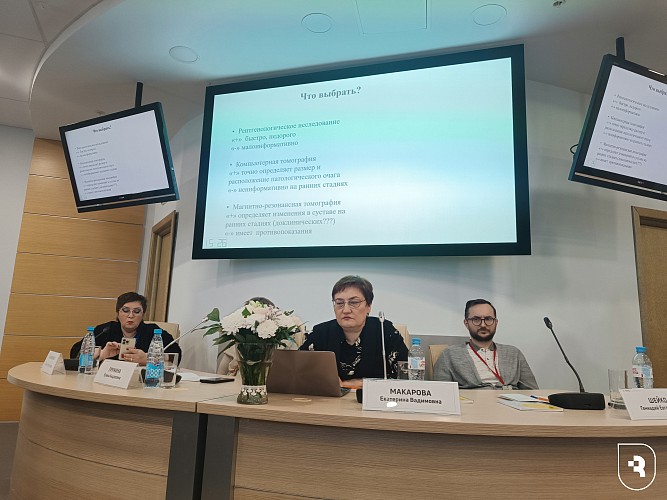 Ревматологическая сессия им. профессора Кетевани Васильевны Зверевой