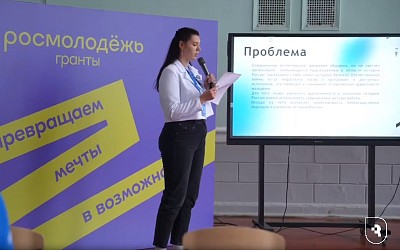 СГМУ - площадка «Росмолодёжь.Гранты»