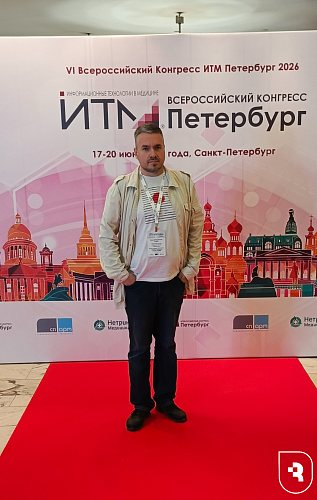 Доцент СГМУ – участник Всероссийского конгресса «ИТМ Петербург»