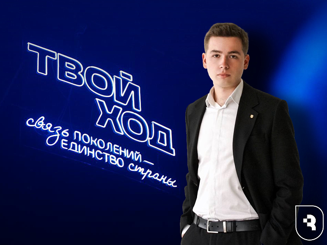 Выбран студенческий координатор проекта «Твой ход»