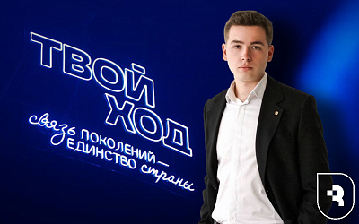 Выбран студенческий координатор проекта «Твой ход»