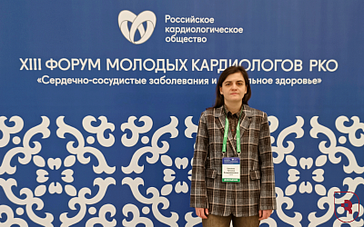 Ученый СГМУ – победитель XIII Форума молодых кардиологов РКО