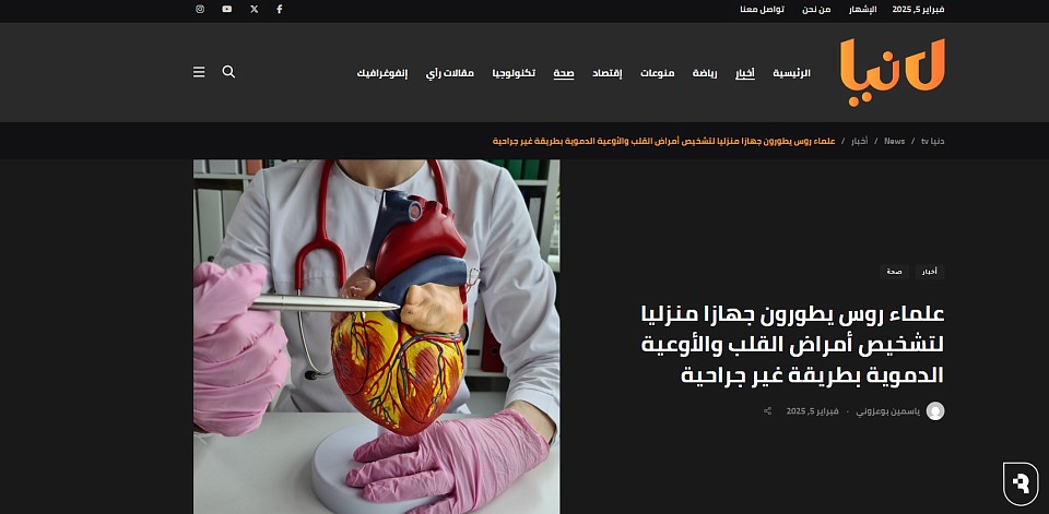 Sputnik news agency reported on the developments of SSMU scientists in the field of cardiology