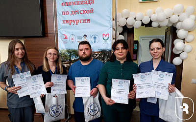 XIII Всероссийская олимпиада по детской хирургии