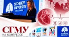 СГМУ на Конгрессе Евразийской ассоциации: ученый вуза возглавила ключевую сессию и представила прорывные кардиоразработки