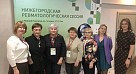 Ревматологическая сессия им. профессора Кетевани Васильевны Зверевой