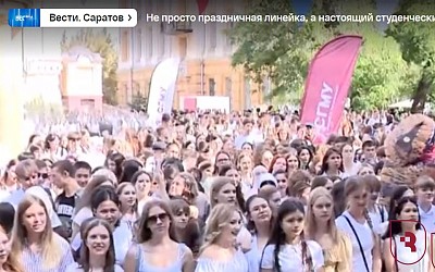 «Смотрим» о начале учебного года в СГМУ