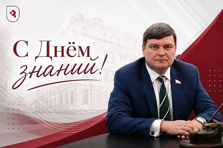 Ректор СГМУ Андрей Еремин поздравил университет с Днем знаний!
