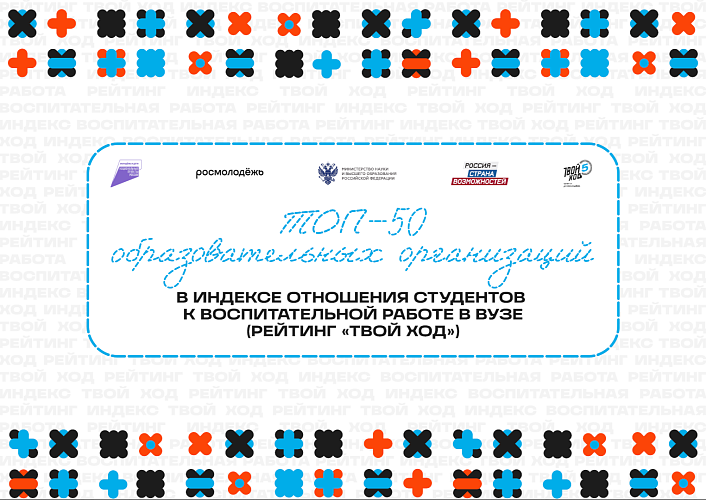 SSMU's leadership in the "Your Turn" rating